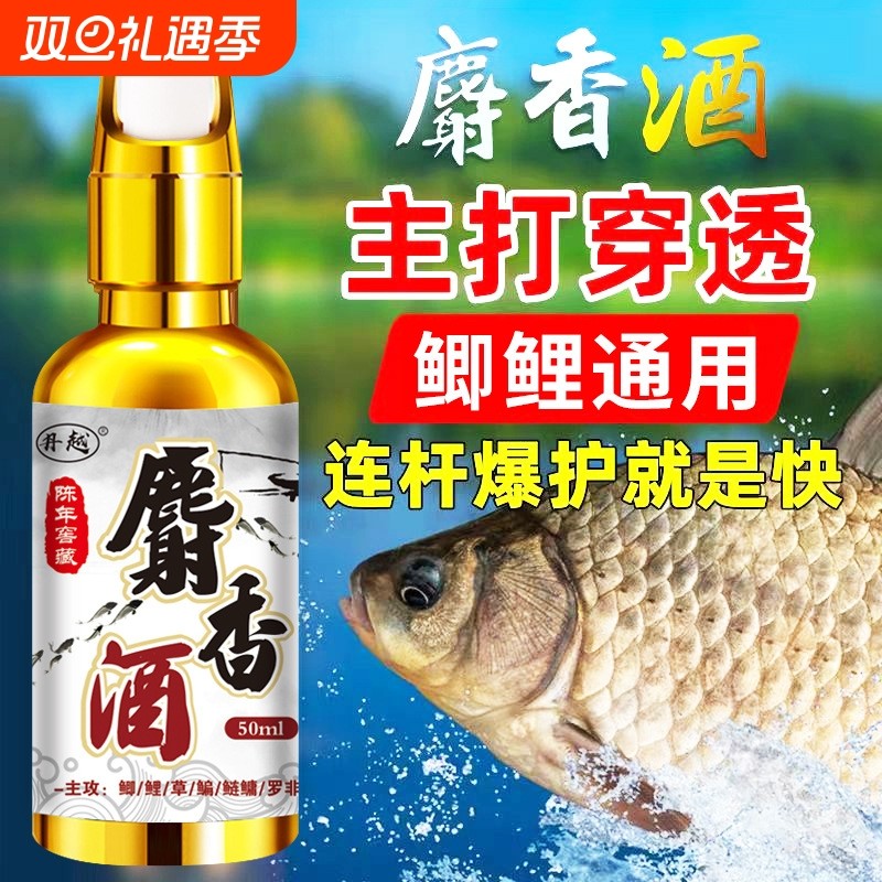 麝香酒诱鱼剂正品钓鱼小药鲫鱼饵料野钓添加剂溪流搞定主攻专攻