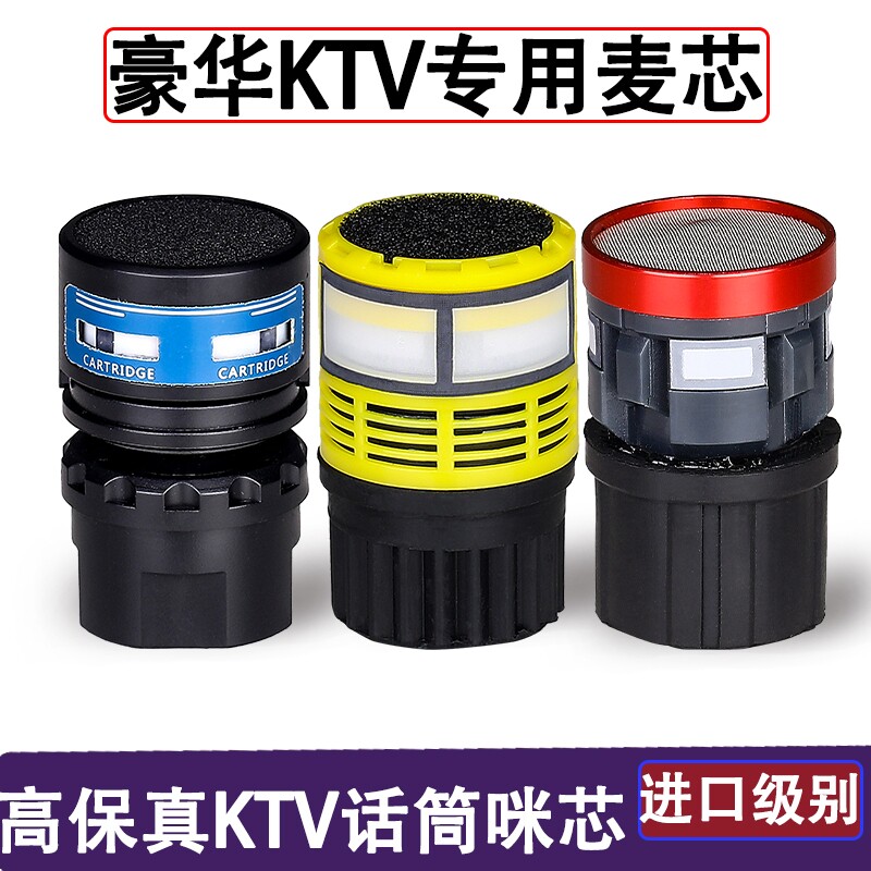 咪芯无线话筒舞台演出动圈麦芯配件高灵敏高保真有线麦克风拾音头