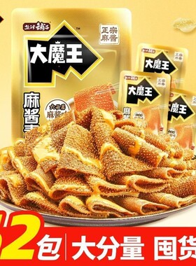 麻酱素毛肚【62包抢购】盐津铺子大魔王微辣原味六必居解馋小零食