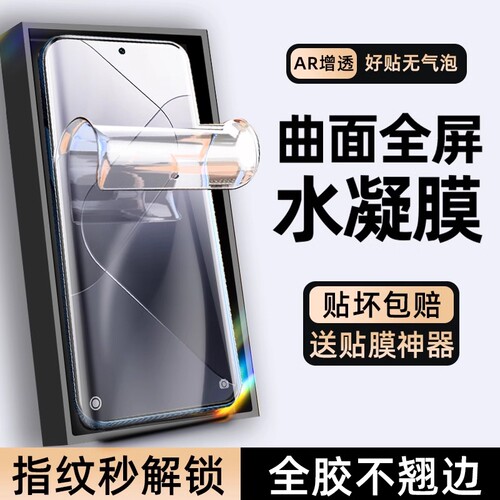 适用小米系列超清防窥水凝膜