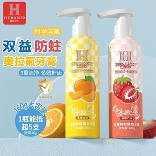 奥拉氟儿童牙膏3到6到12岁10岁以上小学生含氟专用换牙期蛀防固齿