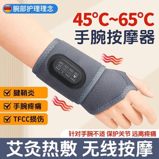 医用护腕腱鞘炎手腕扭伤腕带热敷按摩关节固定器男女劳损专用护套