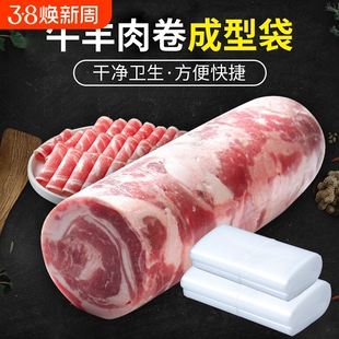羊肉卷成型袋牛肉卷卷肉一次性冻肉专用模具切片神器圆柱塑料袋子