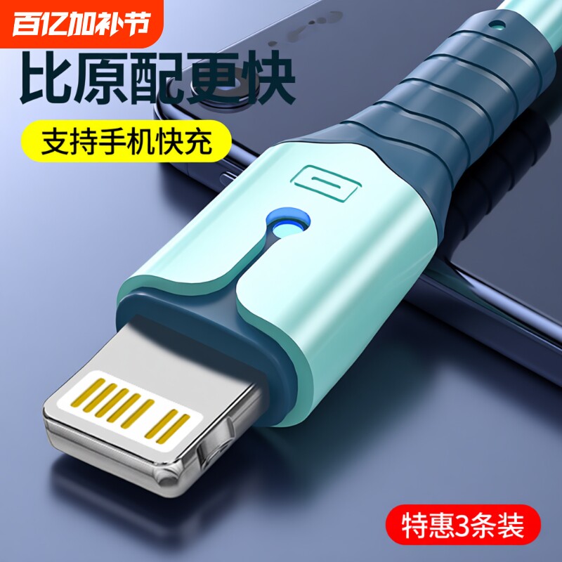 适用苹果充电线数据线1413液态硅胶iPhone13手机x12器11加长7p快充2米ipad七8Plus冲八xsmax闪充xr平板6s