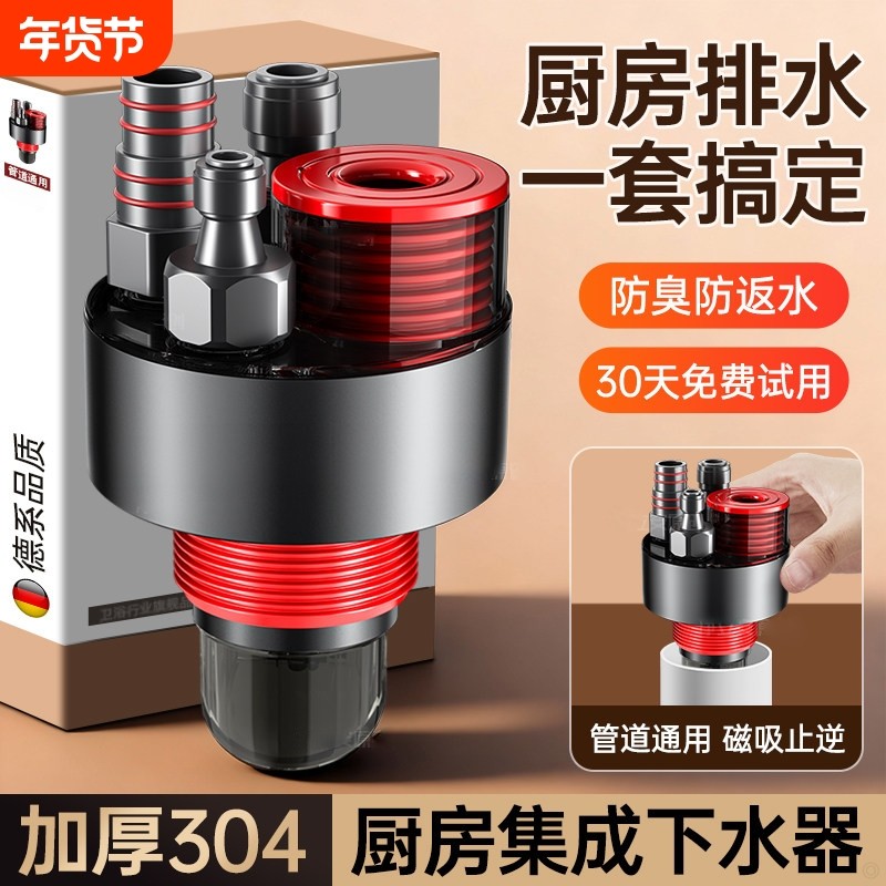 厨房下水管三头通洗碗池水槽五通排水管净水器密封塞防返臭神器,家装主材,水槽下水器,淘宝优惠券,粉丝福利购,淘宝优惠卷