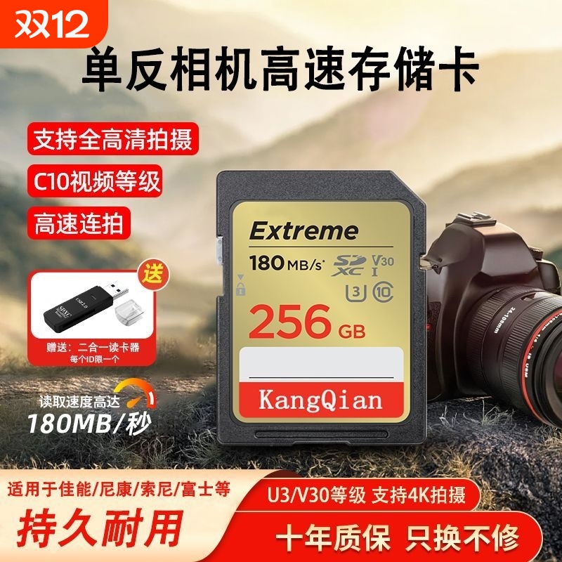 单反相机sd存储卡适用佳能尼康富士索尼V30/U3高速相机内存卡64G