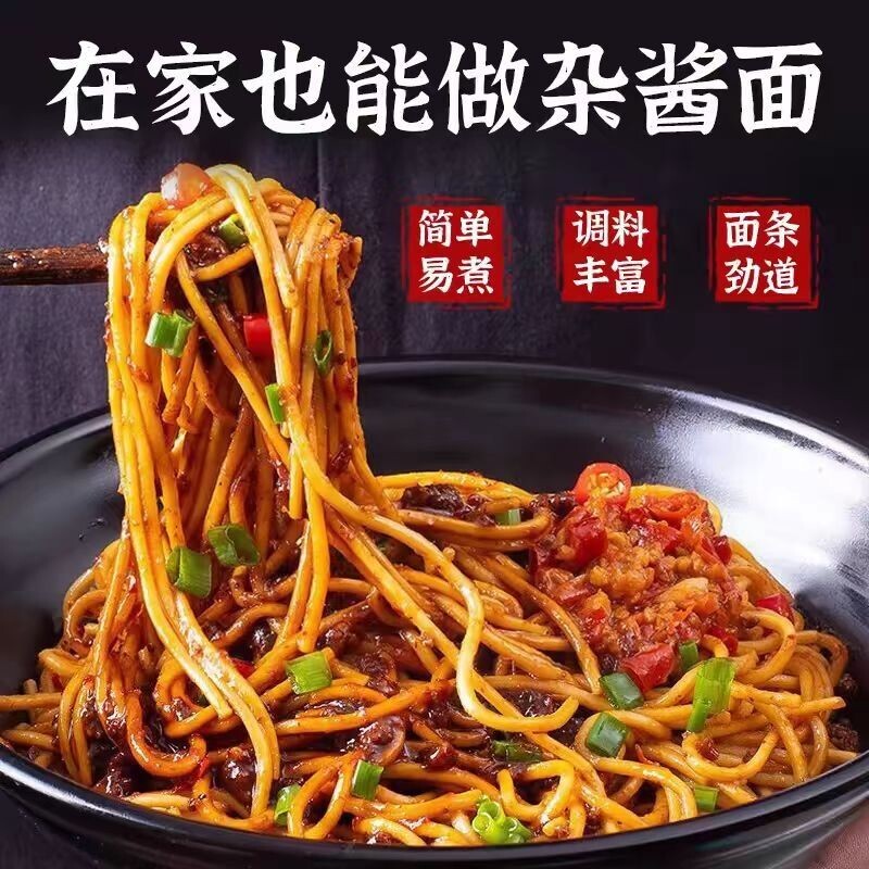 湖北牛肉面楚联桥牛肉炸酱面杂酱面方便速食干拌面碱面方便面面条