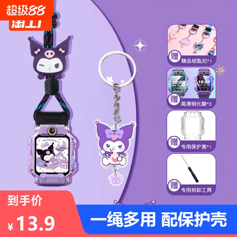 【一绳两用】适用于小天才电话手表表带z9表带挂绳Z8表套Z7儿童表带Z6A卡通挂脖套绳Z2S/Q1C/Q1A防摔壳配件