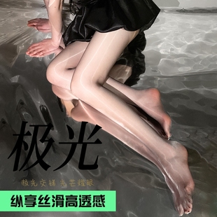 涞觅平替极光丝滑油亮无缝丝袜春秋款 袜 黑色性感油光无痕超薄连裤