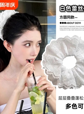 同款法式镂空大肠发圈2025年新款高级感头花白色蕾丝花边发饰氛围