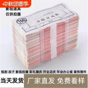 精品练功券点钞券整捆钞票影视道具钞100元结婚活动办公室摆件银行拍摄做旧比赛专用券会计订婚摆拍道具摆件