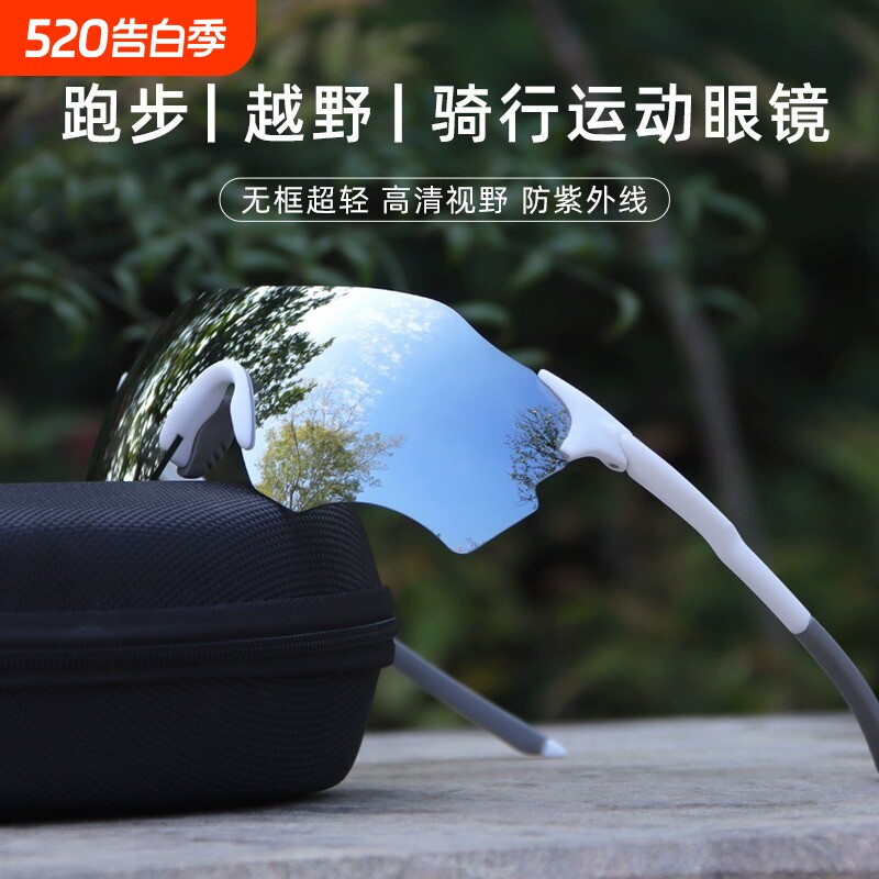 骑行眼镜男自行车日夜两用运动防风跑步骑车变色护目镜女登山专业