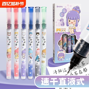 包菜头喵宅妙语大容量直液式走珠笔刷题笔针管头中性笔黑笔学生专用高颜值少女心刷题笔黑笔碳素水笔