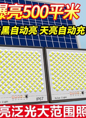 家用太阳能路灯超亮免布线