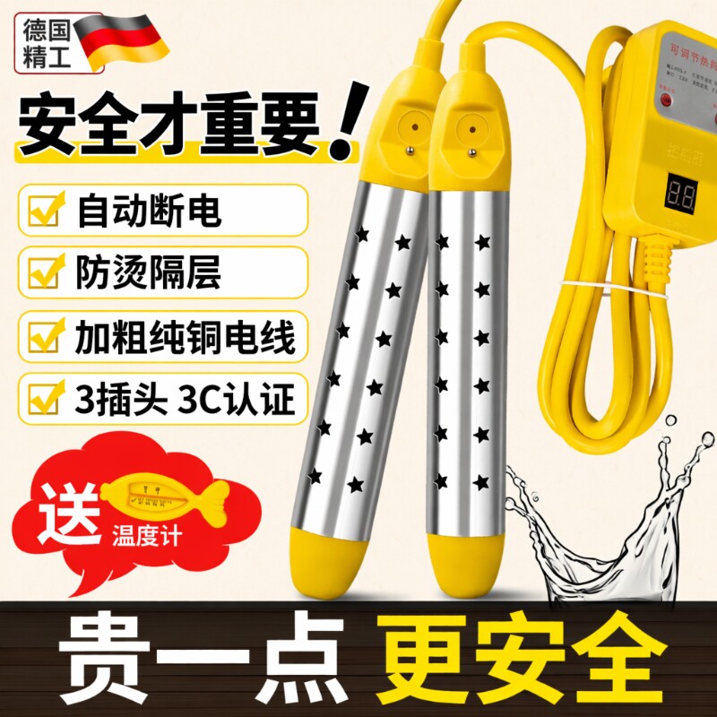 烧水棒电热棒自动断电安全加热器宿舍家用洗澡神器大功率浴缸控温