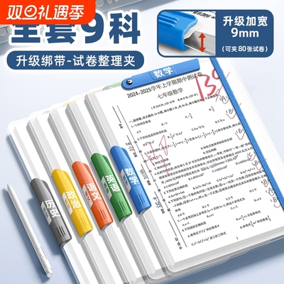 升级加宽a3双拉杆试卷夹收纳袋文件夹试卷整理夹初中生专用必备学习用品小学生卷子整理神器高中生a4资料夹