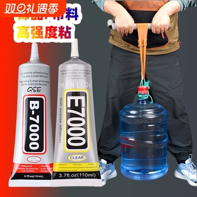 E7000胶水B7000饰品皮革包布料专用粘衣服logo针管皮包珠宝美甲