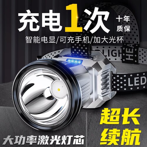 公牛适用超亮远射长续航头灯