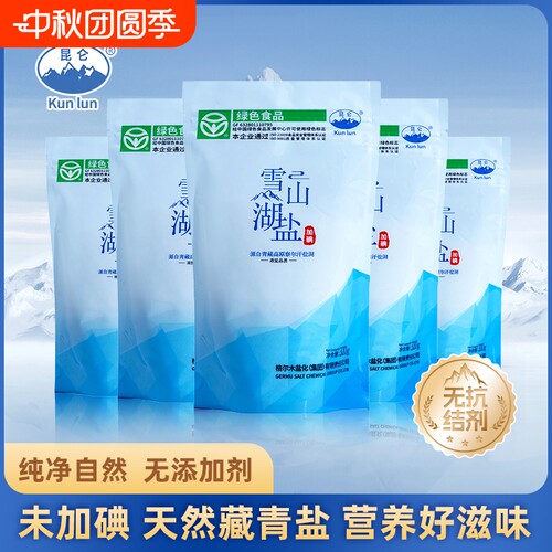 昆仑青海湖盐未加无碘不含抗结剂