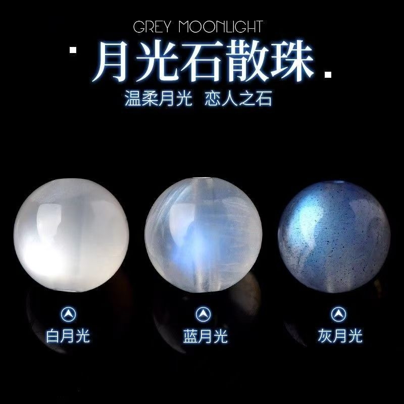 天然7A灰月光散珠子蓝光拉长石蓝月长石串珠DIY白月光石水晶配珠
