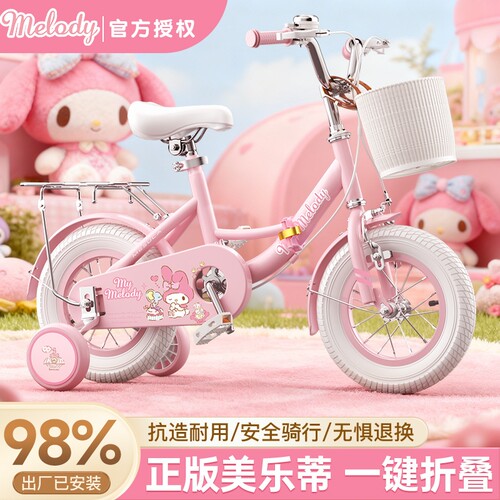 正版美乐蒂儿童自行车3-12岁女孩