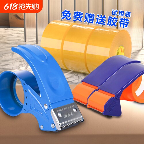金陵赋铁封箱器耐摔耐用加厚金属