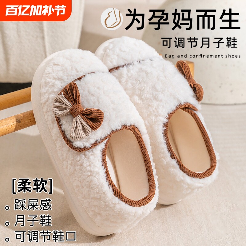 月子鞋全包跟8910月软底防滑厚底孕妇产后秋冬加绒棉拖鞋女秋冬季