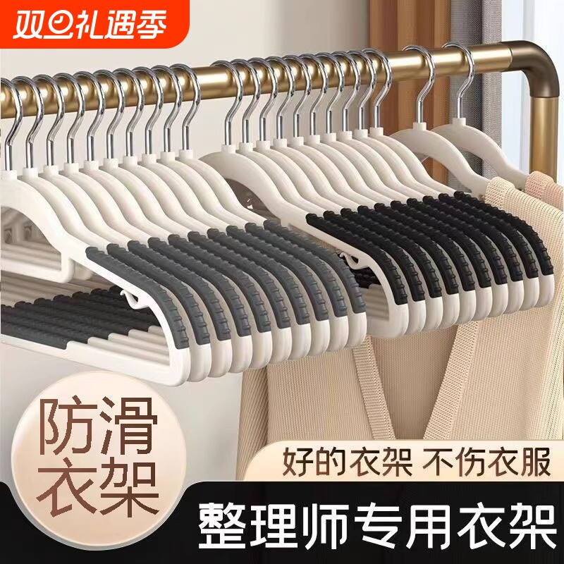 家用挂衣无痕防肩角滑晾晒衣挂不起包加粗加厚衣架衣帽间阳台承重