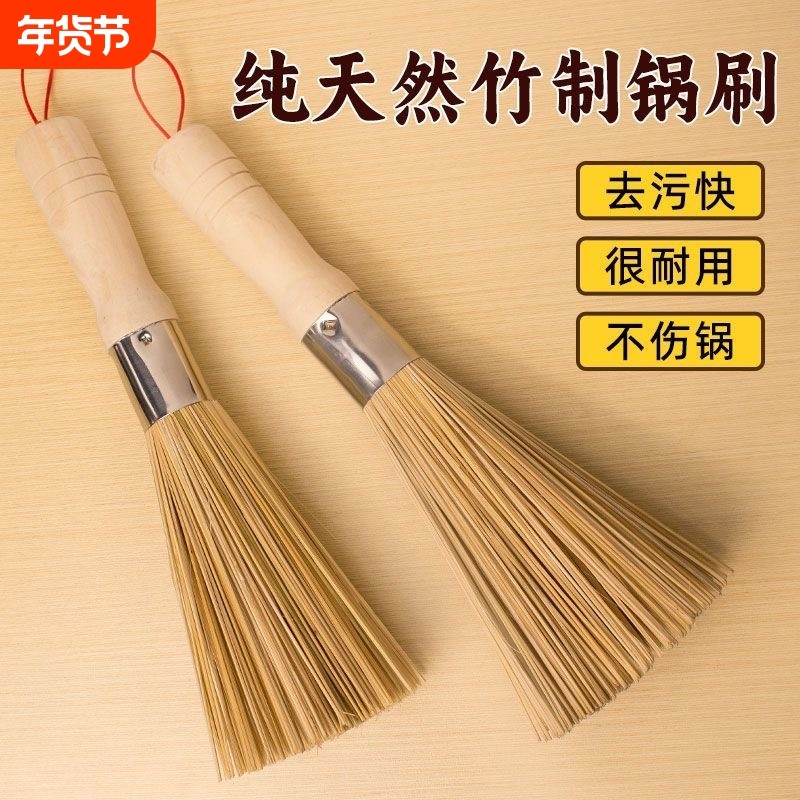 新款老式竹制锅刷厨房刷锅神器饭店炒菜专用竹子锅刷家用商用竹刷,家庭/个人清洁工具,厨房用刷,淘宝优惠券,粉丝福利购,淘宝优惠卷