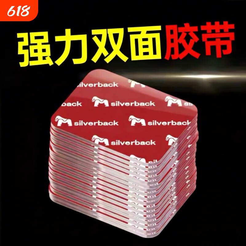 强力双面胶高粘度车用纳米无痕胶贴墙专用魔术贴超强耐高温胶带粘胶加厚圆形固定墙面粘贴片银背防水插座承重
