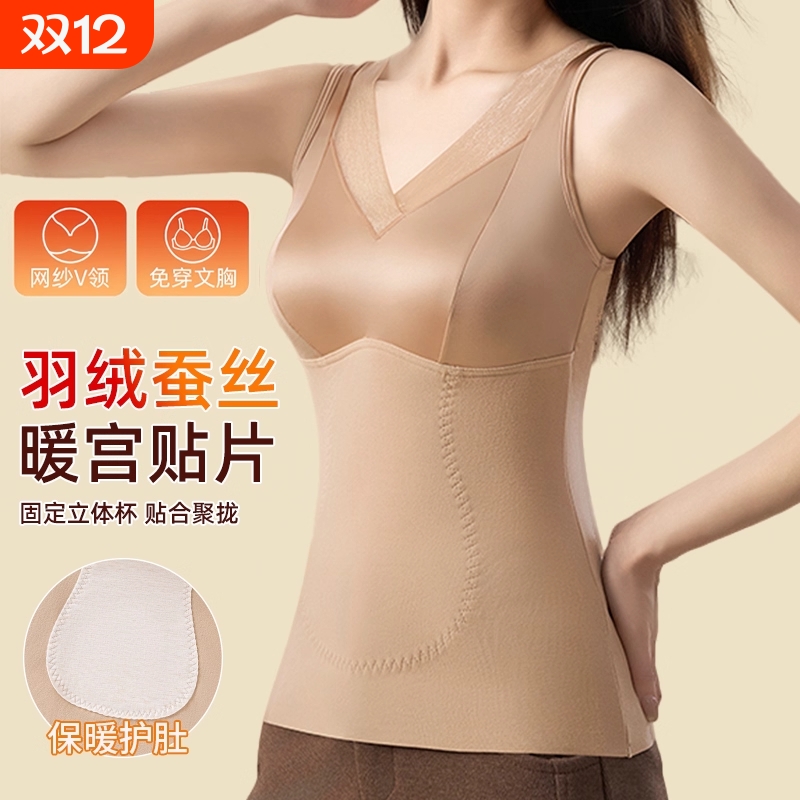 网纱V领修身打底女士内衣一体式杯垫免穿文胸无痕美背背心女固定