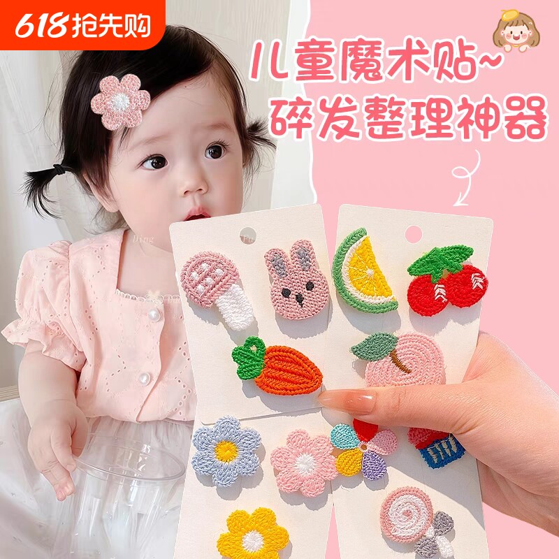 卡通魔术贴儿童女前额刘海贴婴儿不伤发胎毛发夹宝宝碎发神器发饰