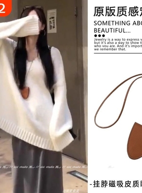 长款挂脖磁吸眼镜包项链皮质挂绳便携墨镜夹毛衣链女配饰秋冬新品