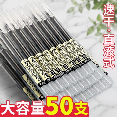 直流式针管头红蓝三色水笔