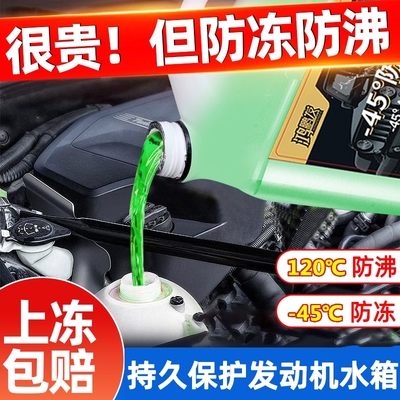 【4S店力荐】汽车发动机冷却液