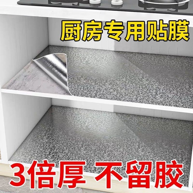 橱柜贴纸加厚防火厨房防油贴防水防潮柜子垫纸耐高温灶台墙纸抽屉,家居饰品,软装墙贴,淘宝优惠券,粉丝福利购,淘宝优惠卷
