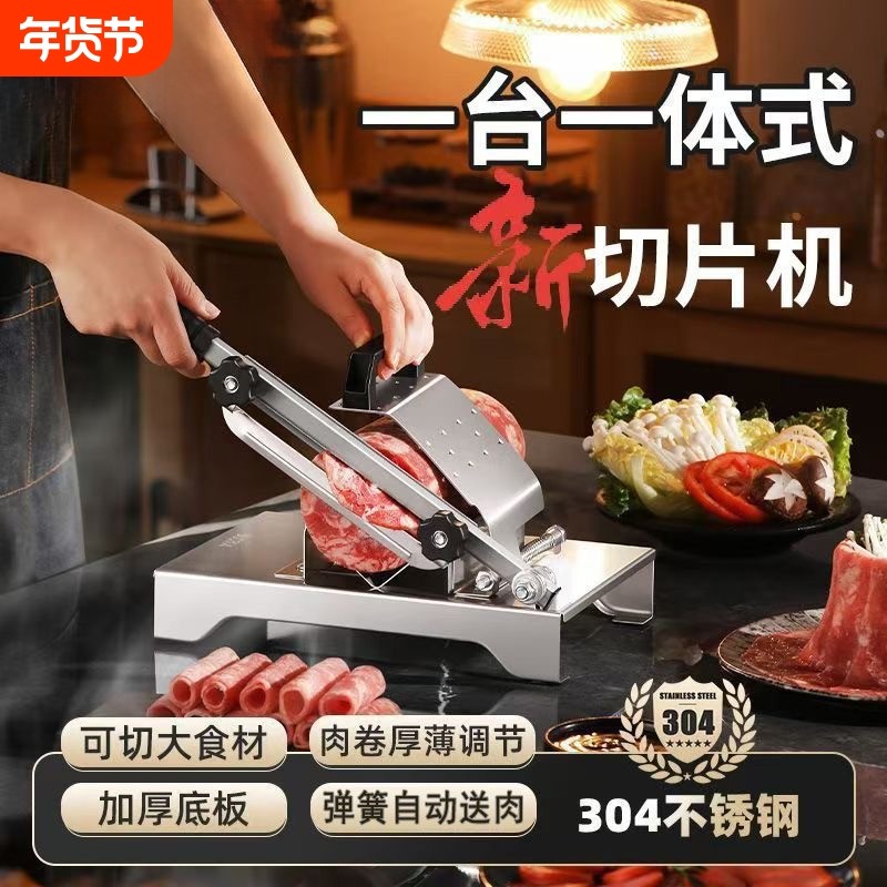 切片机羊肉卷切片器商用家用手动冻肉年糕牛羊肉鲜肉肥牛切片神器,厨房电器,切片机/切肉机,淘宝优惠券,粉丝福利购,淘宝优惠卷