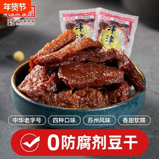 津津卤汁豆腐干零食小吃苏州特产豆干怀旧麻辣休闲食品90g*5袋