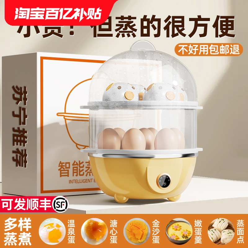 文枝自动断电蒸蛋器|千人加购
