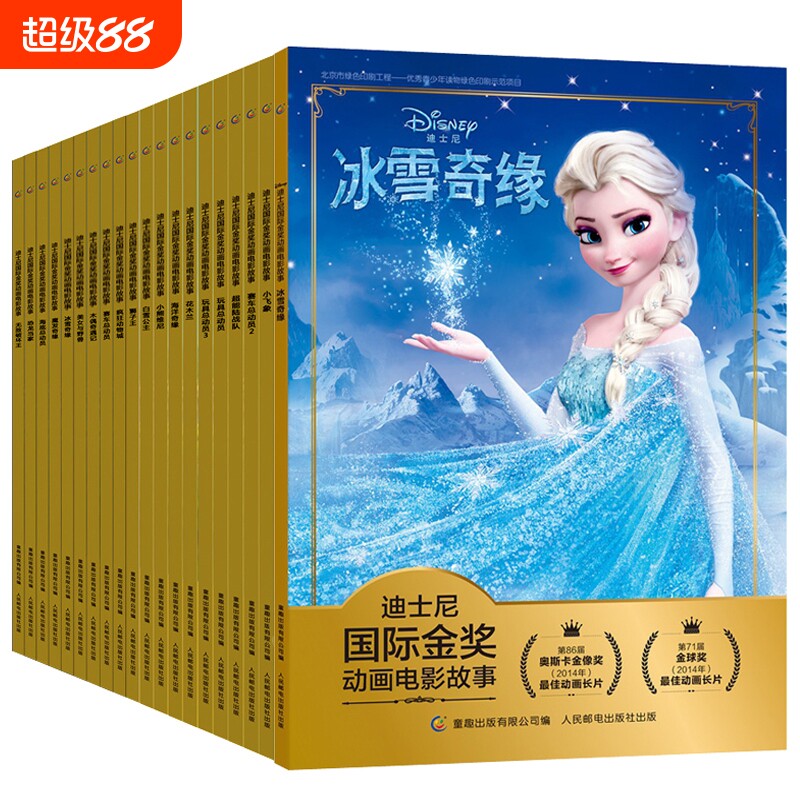 正版冰雪奇缘故事书/狮子王绘本/海底总动员/赛车总动员/恐龙注音版二年级迪士尼国际金奖电影动画公主艾莎阅读海洋怪兽公司奇遇记