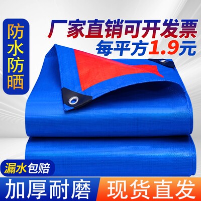 双临浙江PE加厚耐磨雨布防水防晒
