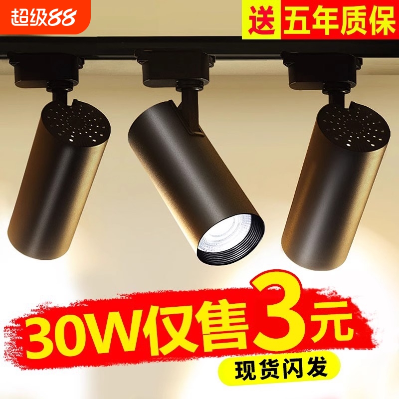 我比别家轨道灯便宜不信比比看