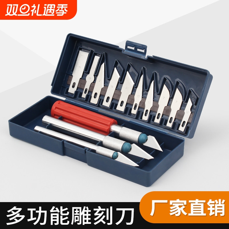 13pcs雕刻刀套装 多用途金属雕刻刀 水果雕刻刀 美工刀 模型刻纸