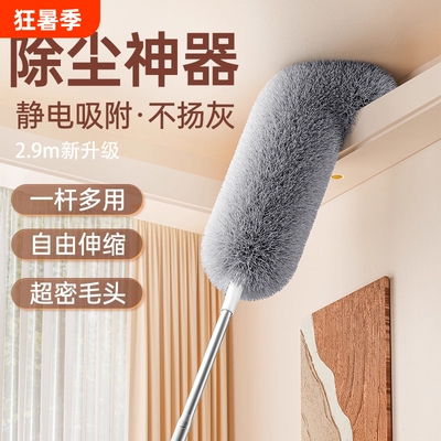 鸡毛掸子静电除尘扫灰家用伸缩杆打扫灰尘天花板高处缝隙清洁神器