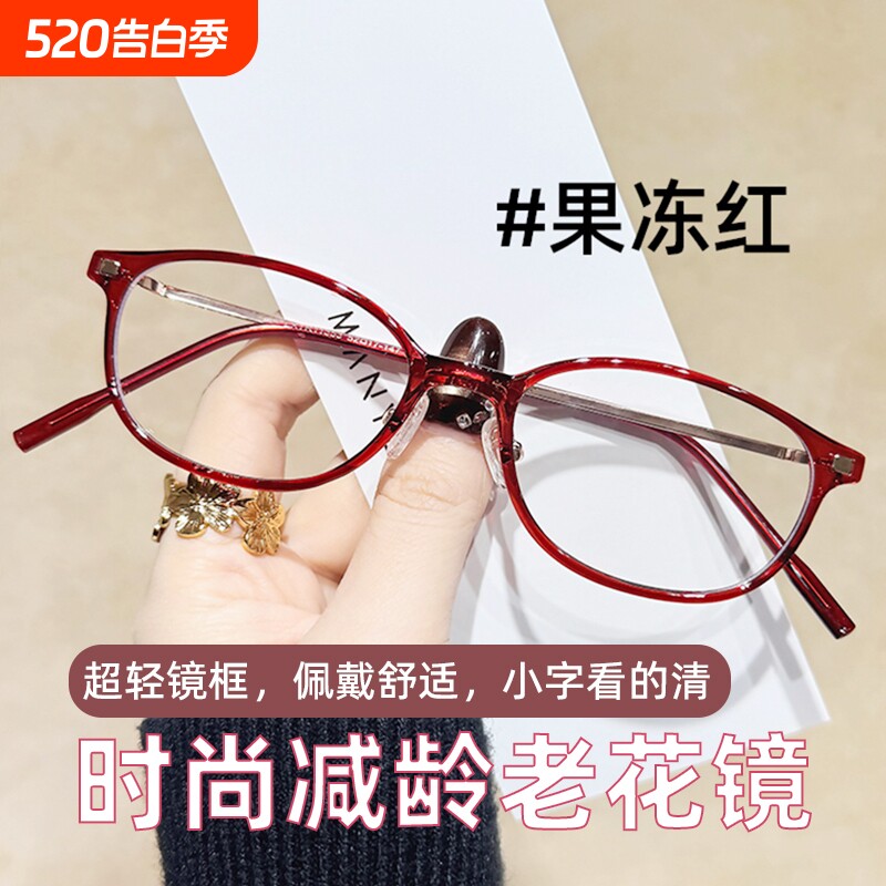 2026新款防蓝光老花镜女士超轻时尚品牌正品高清花镜中老年旗舰店