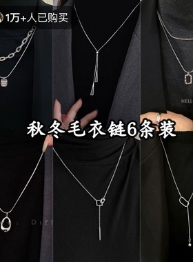 长项链女款2025新款高级感轻奢小众饰品毛衣链秋冬衣服配饰潮双层