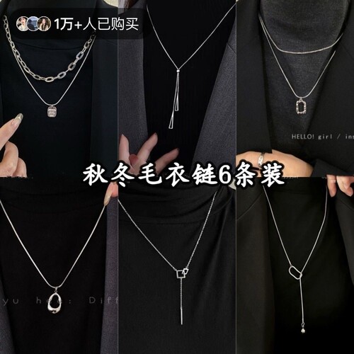 长项链毛衣链轻奢高级感女款2025新款小众饰品秋冬衣服配饰潮双层