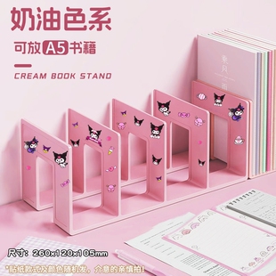 莫兰迪书立文件学生库洛米桌面收纳分隔框书档书栏办公资料文具挡板