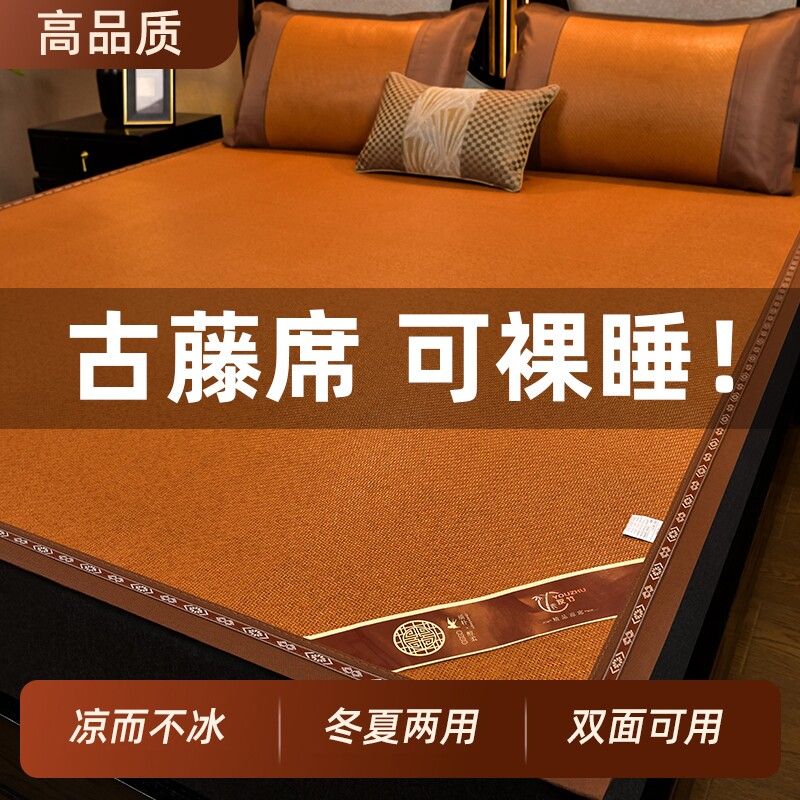凉席夏季藤席2026新款冰丝席夏天软席冬夏两用可折叠床席双面席子