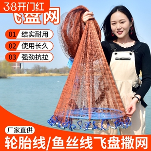 大飞盘式撒网圆盘渔网抛网手撒手抛网鱼网抓扑捕鱼易抛旋网甩渔具